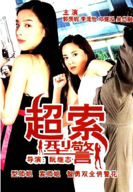 第4集 手机里的秘密 缩略图